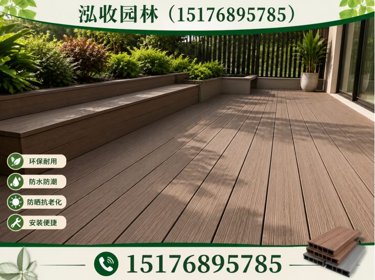 保亭塑木地板展示图